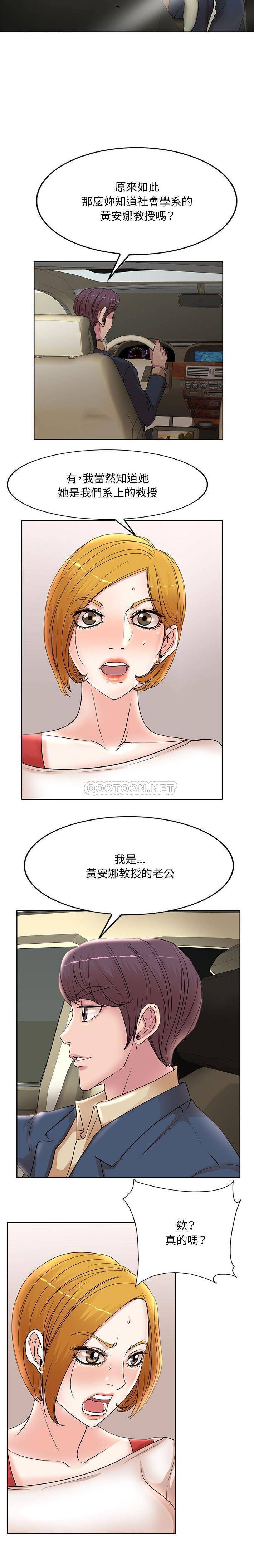 [Manhwa] After-class tutoring by professors Female teacher, big breasts, female student#[16P]-9