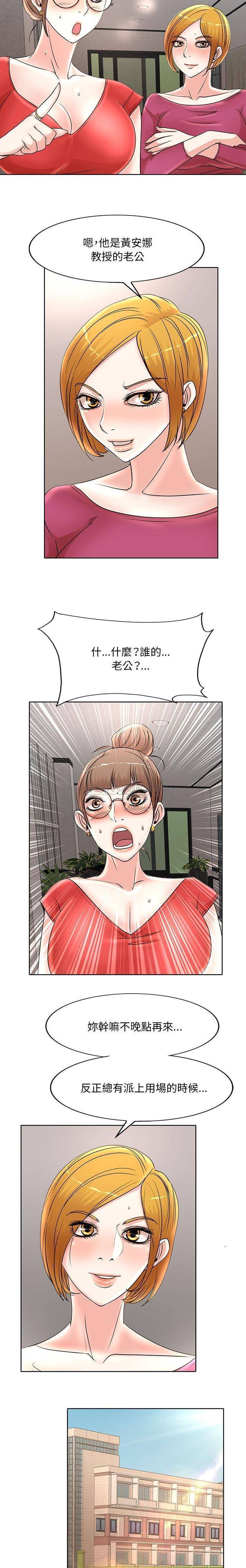 [Manhwa] After-class tutoring by professors Female teacher, big breasts, female student#[16P]-13