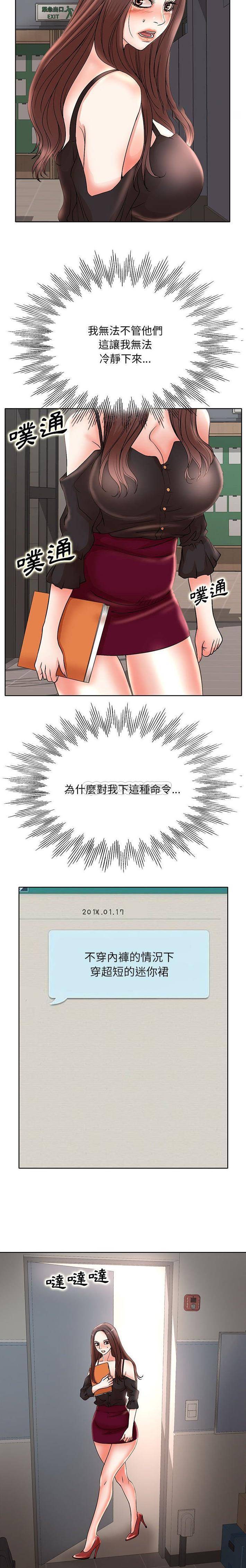 [Manhwa] After-class tutoring by professors Female teacher, big breasts, female student#[16P]-15