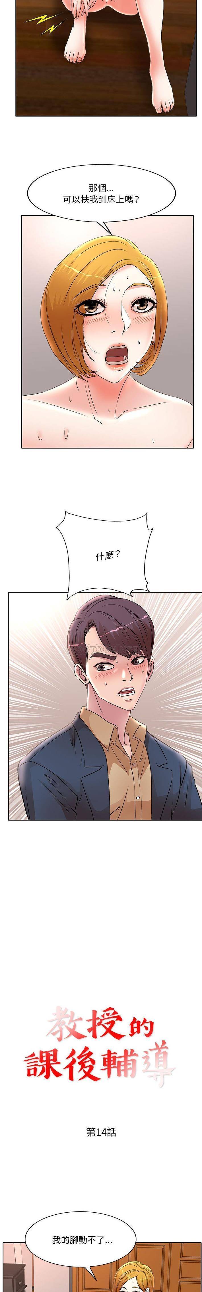 [Manhwa] After-class tutoring by professors Female teacher, big breasts, female student#[16P]-2