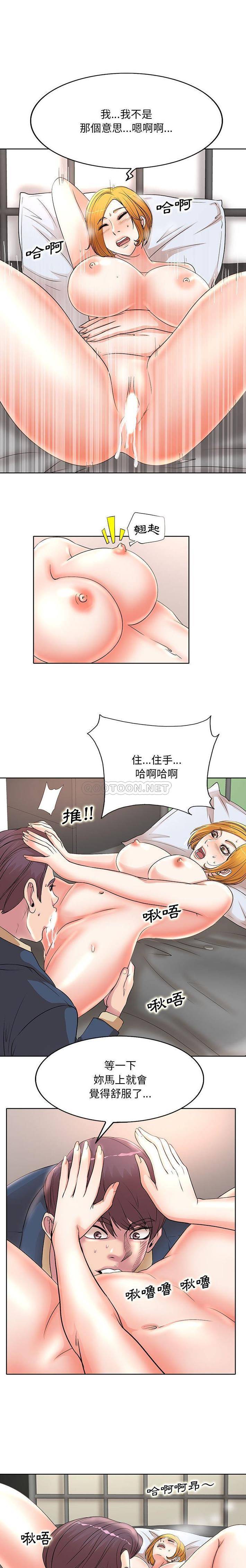 [Manhwa] After-class tutoring by professors Female teacher, big breasts, female student#[16P]-8