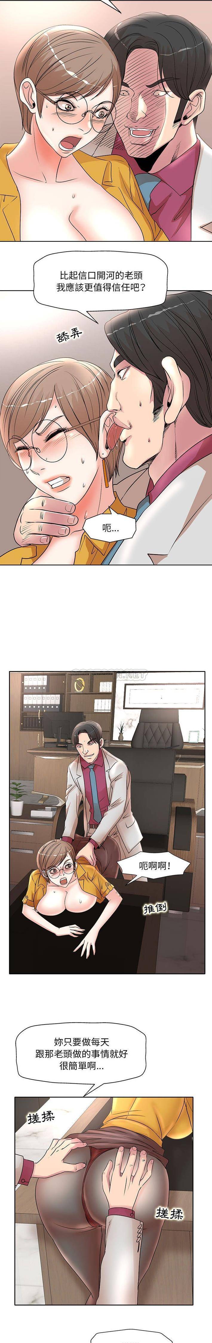 [Manhwa] After-class tutoring by professors Female teacher, big breasts, female student#[16P]-10