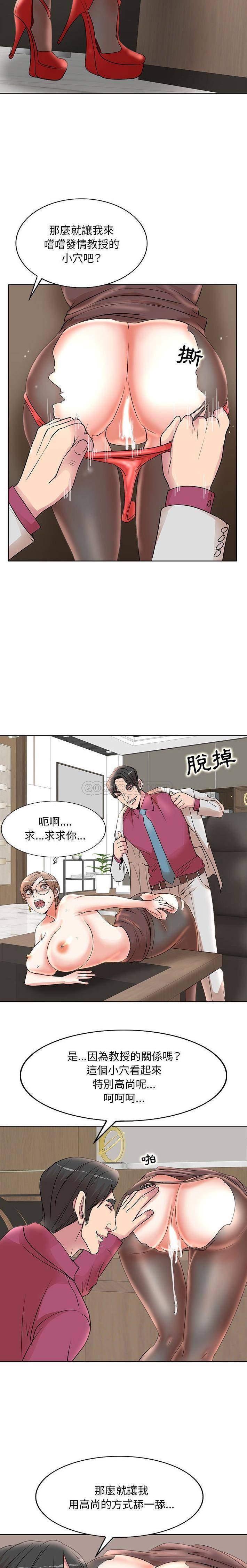 [Manhwa] After-class tutoring by professors Female teacher, big breasts, female student#[16P]-13