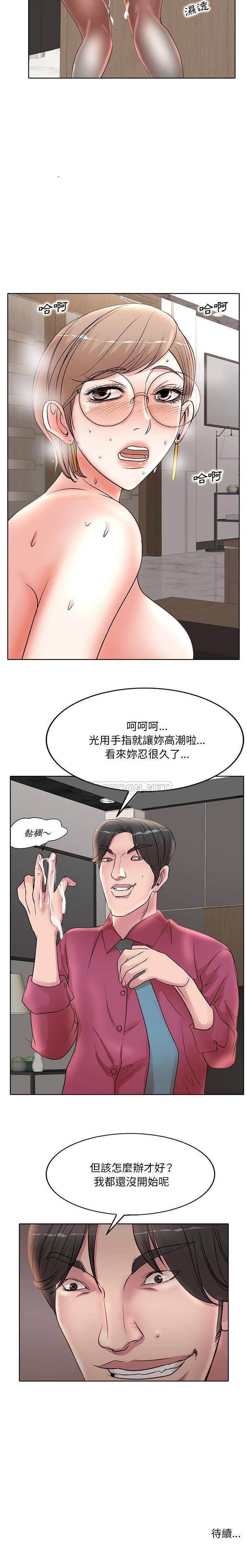 [Manhwa] After-class tutoring by professors Female teacher, big breasts, female student#[16P]-16
