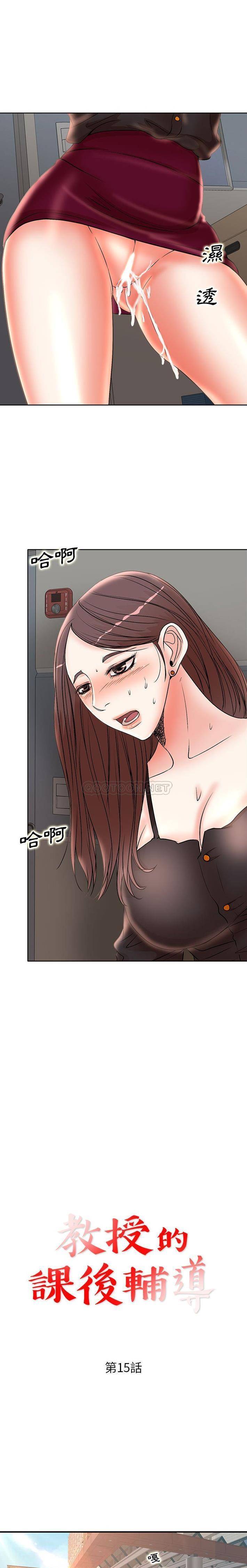 [Manhwa] After-class tutoring by professors Female teacher, big breasts, female student#[16P]-2
