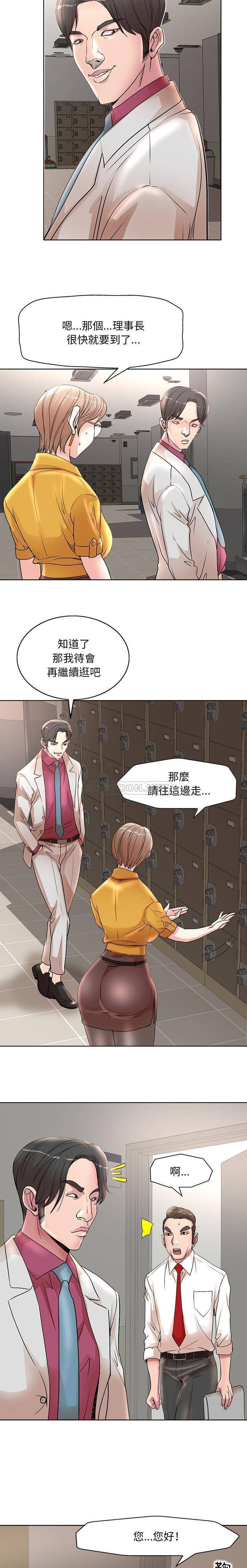 [Manhwa] After-class tutoring by professors Female teacher, big breasts, female student#[16P]-5