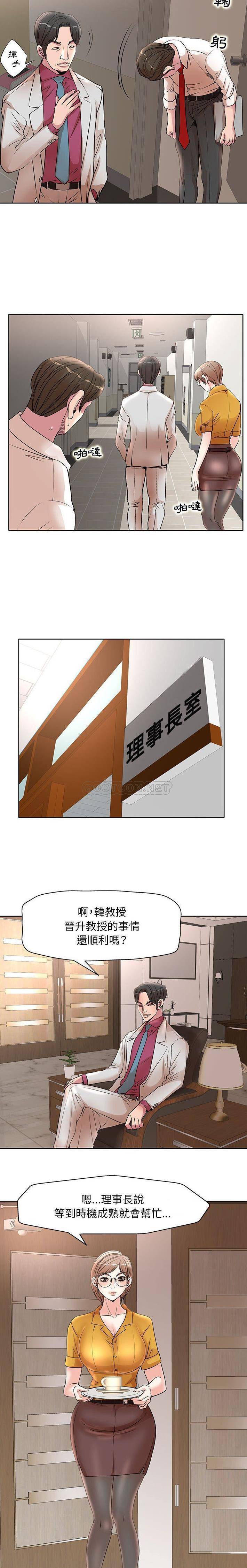 [Manhwa] After-class tutoring by professors Female teacher, big breasts, female student#[16P]-6