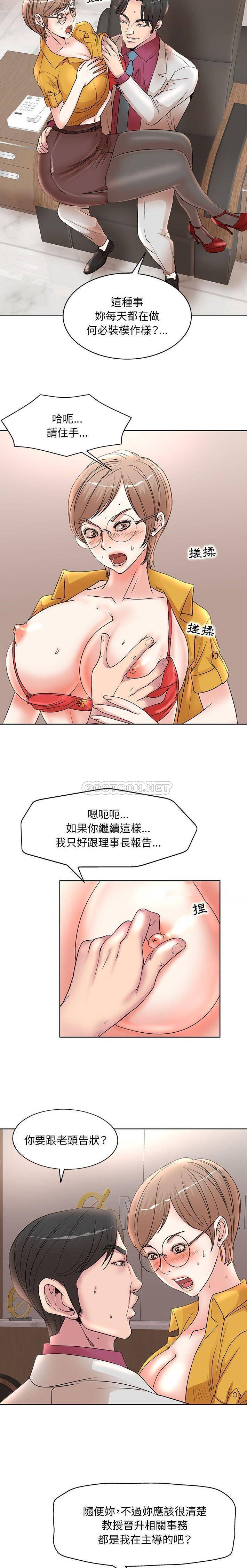 [Manhwa] After-class tutoring by professors Female teacher, big breasts, female student#[16P]-9