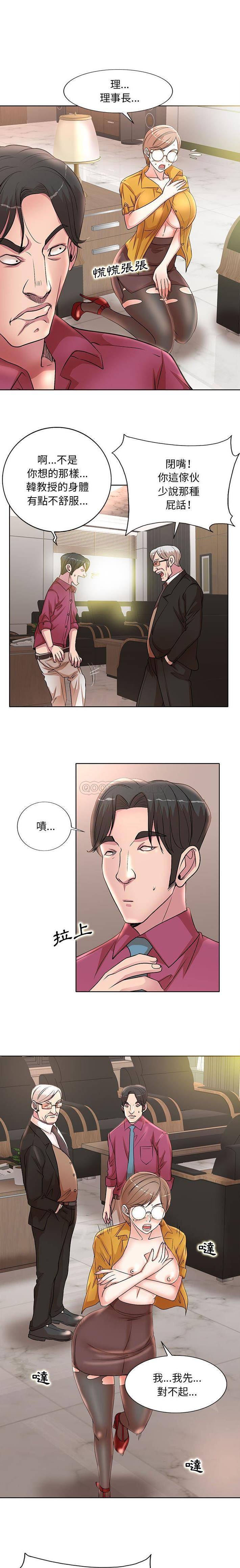 [Manhwa] After-class tutoring by professors Female teacher, big breasts, female student#[16P]-4