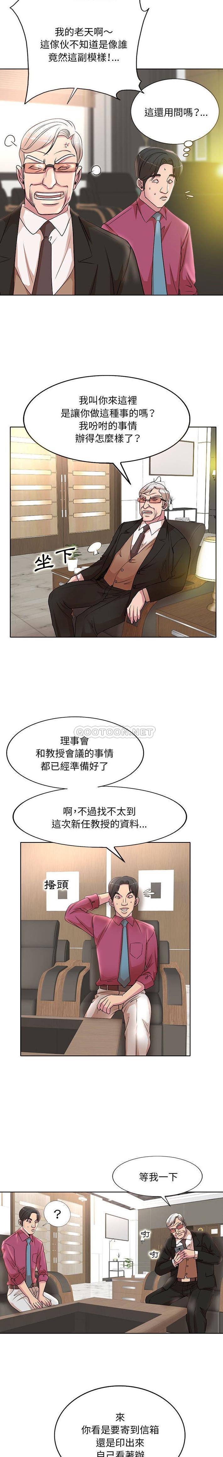 [Manhwa] After-class tutoring by professors Female teacher, big breasts, female student#[16P]-5