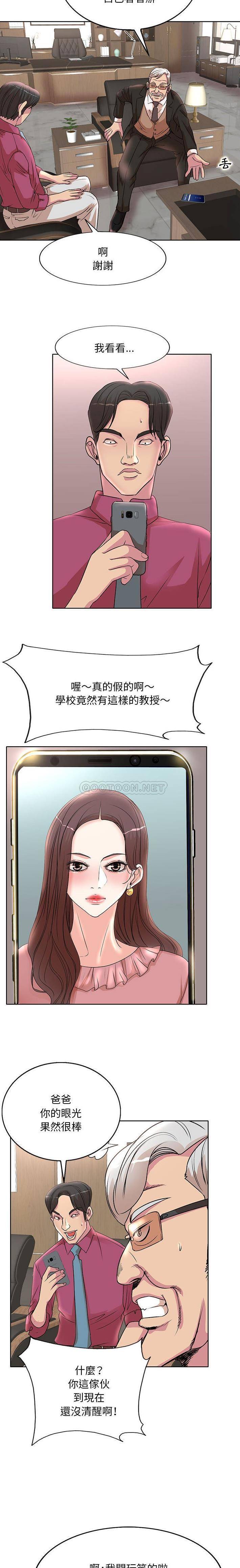 [Manhwa] After-class tutoring by professors Female teacher, big breasts, female student#[16P]-6