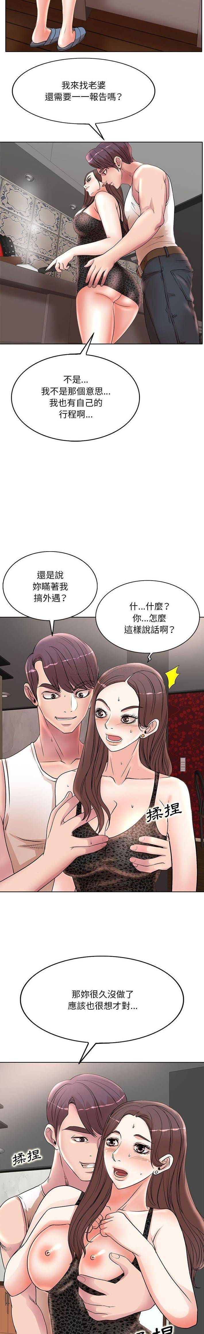 [Manhwa] After-class tutoring by professors Female teacher, big breasts, female student#[16P]-8