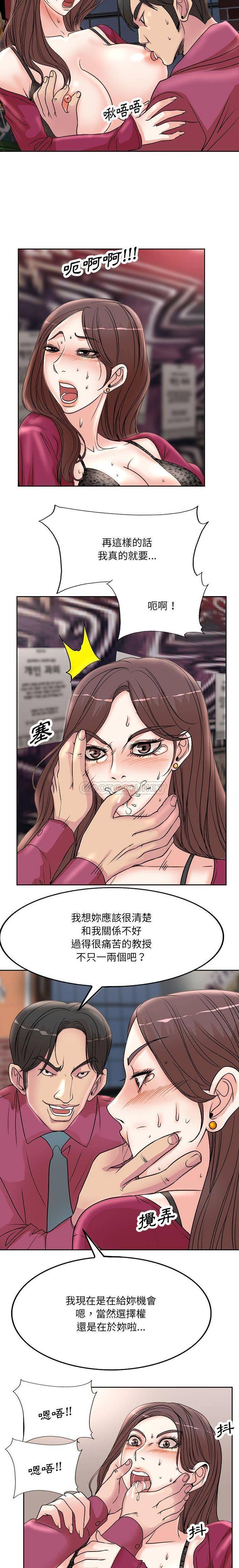 [Manhwa] After-class tutoring by professors Female teacher, big breasts, female student#[16P]-12
