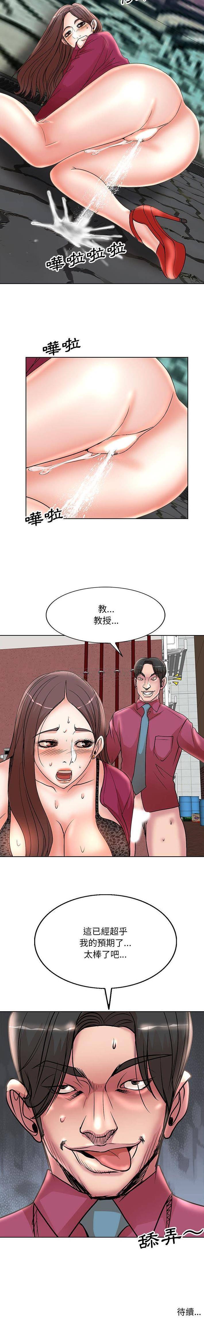 [Manhwa] After-class tutoring by professors Female teacher, big breasts, female student#[16P]-16