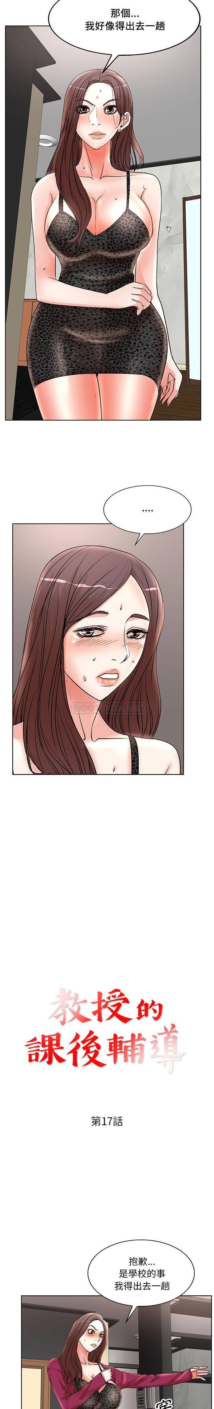 [Manhwa] After-class tutoring by professors Female teacher, big breasts, female student#[16P]-2