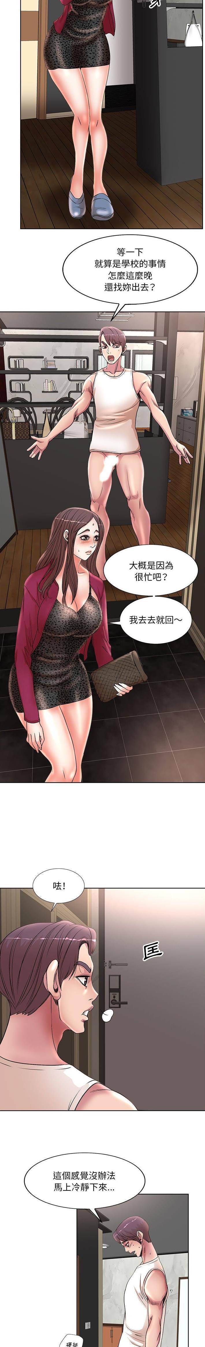 [Manhwa] After-class tutoring by professors Female teacher, big breasts, female student#[16P]-3