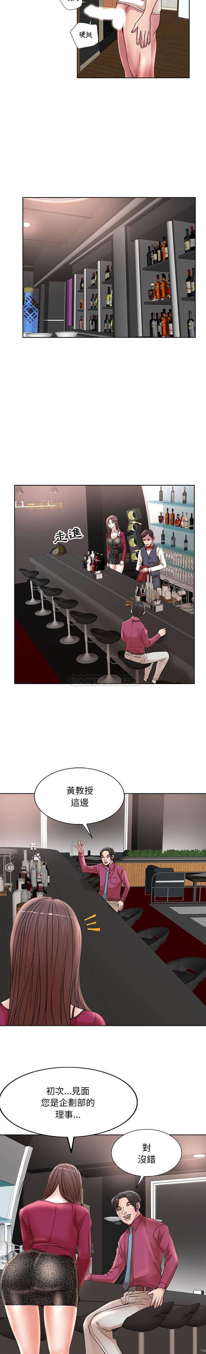 [Manhwa] After-class tutoring by professors Female teacher, big breasts, female student#[16P]-4