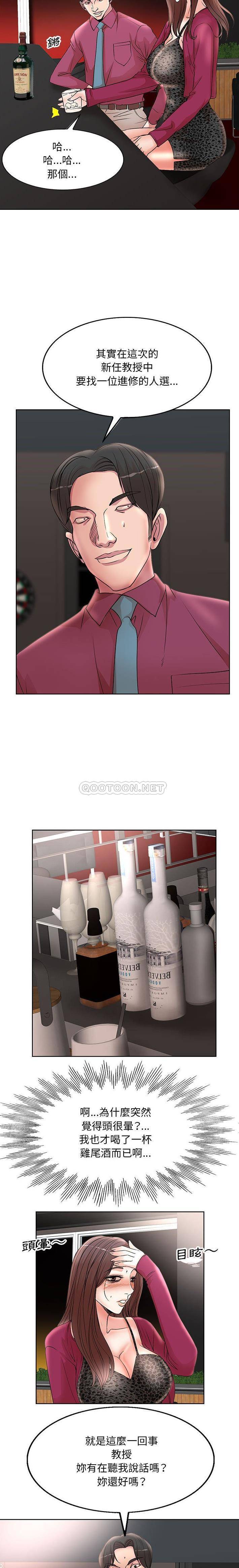 [Manhwa] After-class tutoring by professors Female teacher, big breasts, female student#[16P]-7