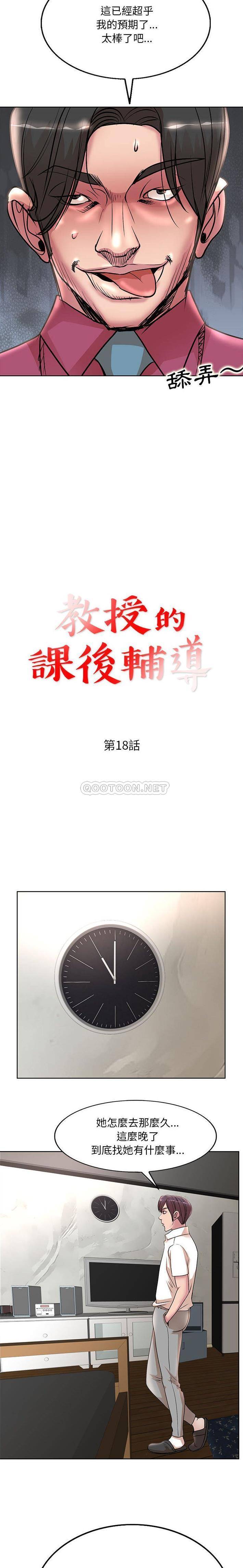 [Manhwa] After-class tutoring by professors Female teacher, big breasts, female student#[16P]-2