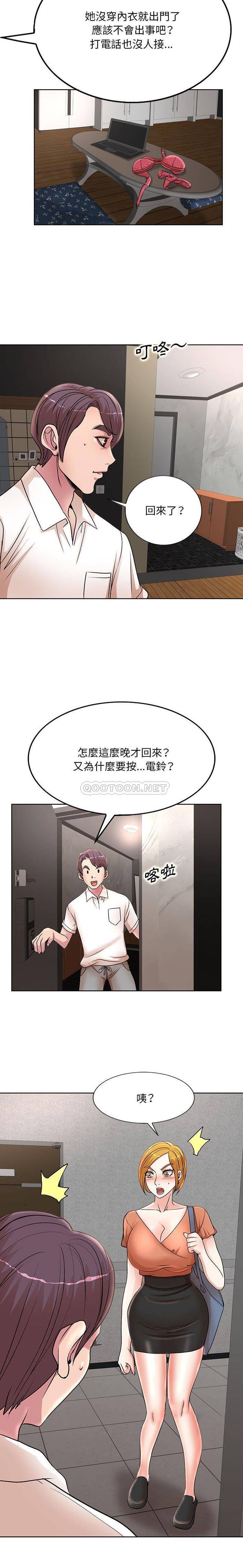 [Manhwa] After-class tutoring by professors Female teacher, big breasts, female student#[16P]-3