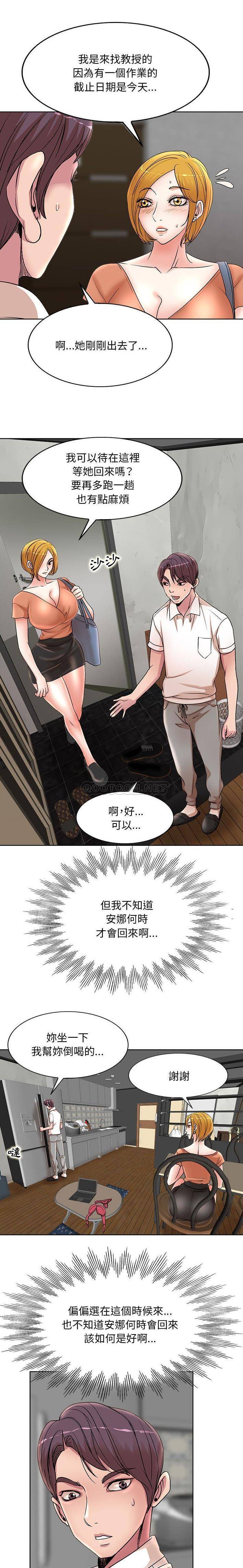 [Manhwa] After-class tutoring by professors Female teacher, big breasts, female student#[16P]-4