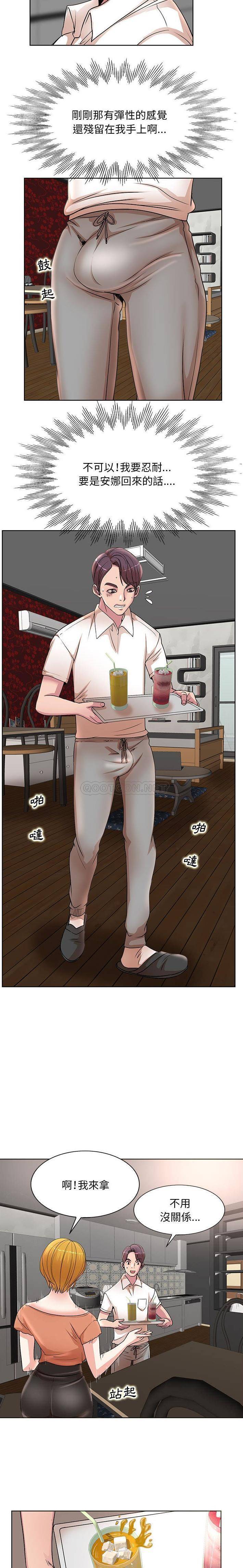 [Manhwa] After-class tutoring by professors Female teacher, big breasts, female student#[16P]-5