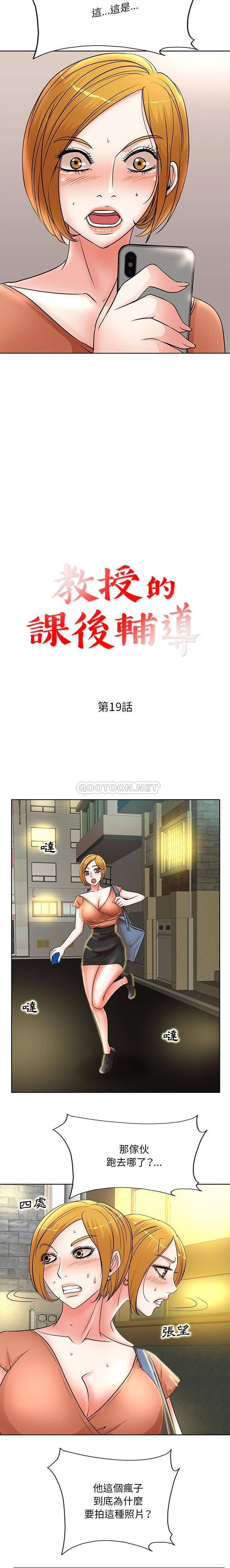 [Manhwa] After-class tutoring by professors Female teacher, big breasts, female student#[16P]-2