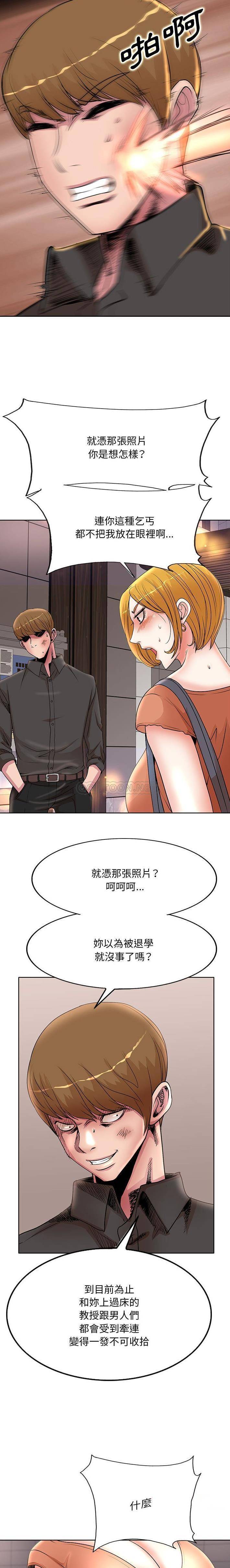 [Manhwa] After-class tutoring by professors Female teacher, big breasts, female student#[16P]-8