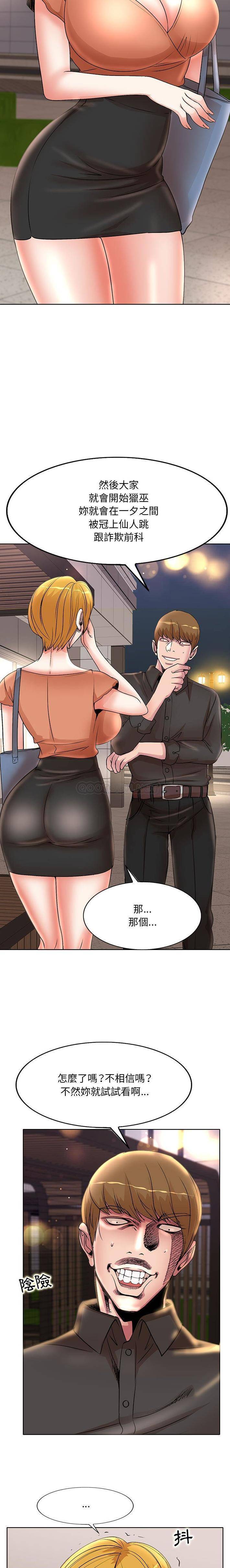 [Manhwa] After-class tutoring by professors Female teacher, big breasts, female student#[16P]-9