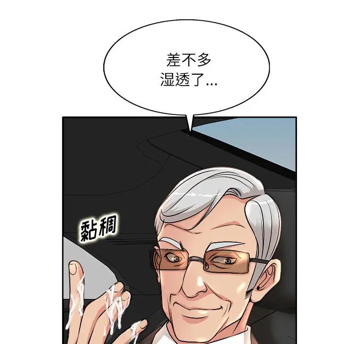 [Manhwa] After-class tutoring by professors Female teacher, big breasts, female student#[102P]-12