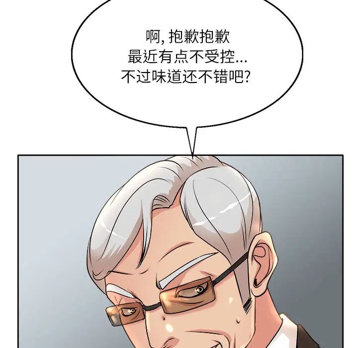 [Manhwa] After-class tutoring by professors Female teacher, big breasts, female student#[102P]-18