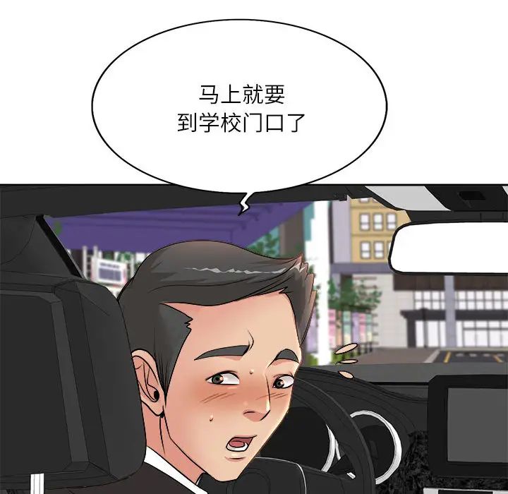 [Manhwa] After-class tutoring by professors Female teacher, big breasts, female student#[102P]-26