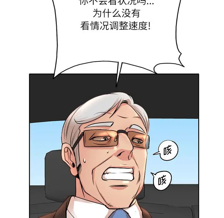 [Manhwa] After-class tutoring by professors Female teacher, big breasts, female student#[102P]-28