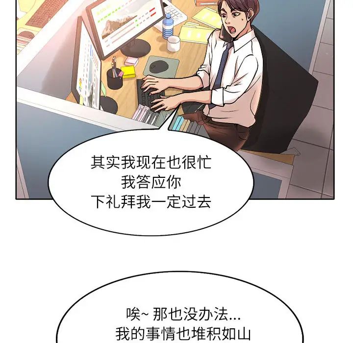 [Manhwa] After-class tutoring by professors Female teacher, big breasts, female student#[102P]-53