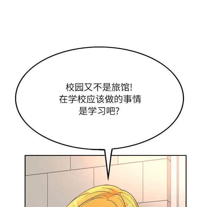 [Manhwa] After-class tutoring by professors Female teacher, big breasts, female student#[102P]-66