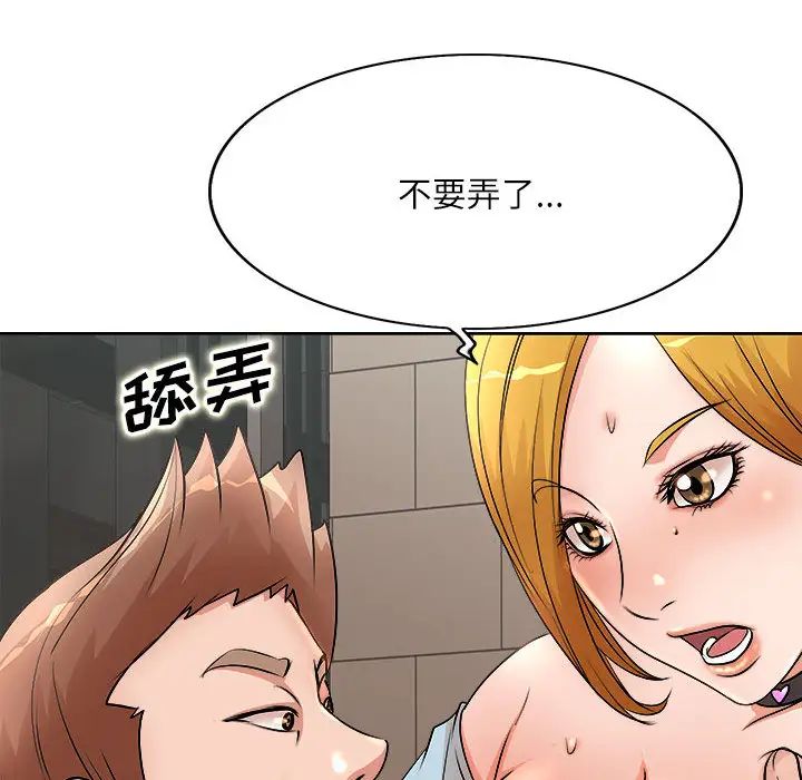 [Manhwa] After-class tutoring by professors Female teacher, big breasts, female student#[102P]-70