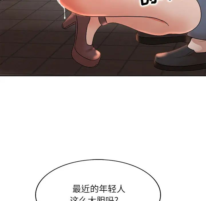 [Manhwa] After-class tutoring by professors Female teacher, big breasts, female student#[102P]-93