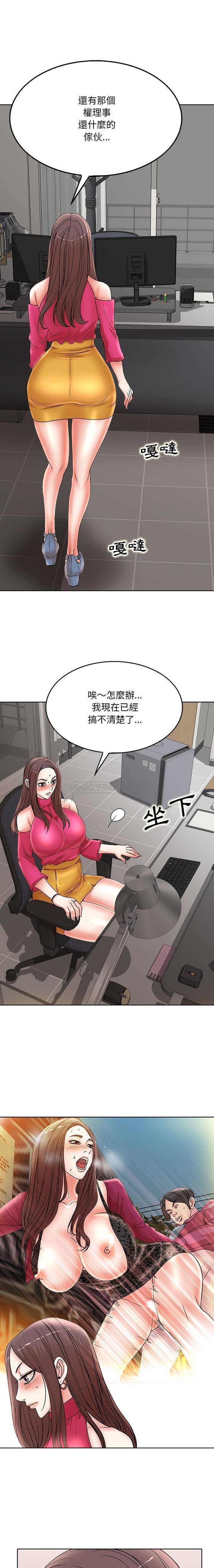 [Manhwa] After-class tutoring by professors Female teacher, big breasts, female student#[16P]-1