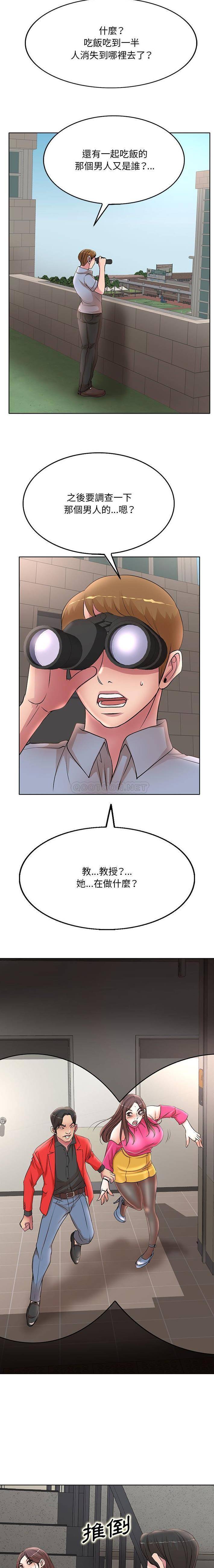 [Manhwa] After-class tutoring by professors Female teacher, big breasts, female student#[16P]-12