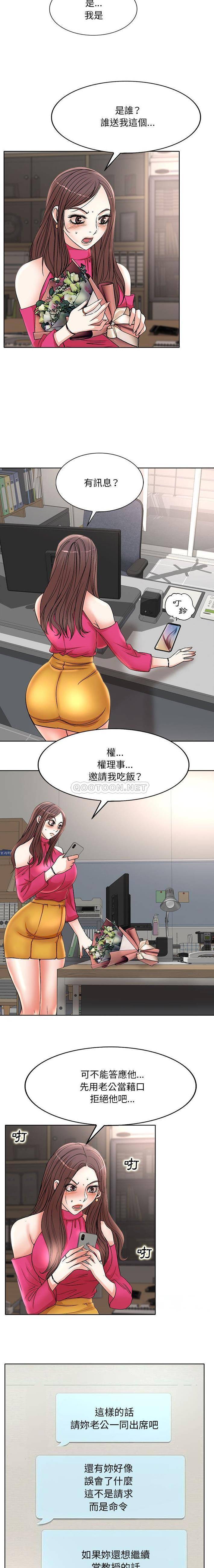 [Manhwa] After-class tutoring by professors Female teacher, big breasts, female student#[16P]-3