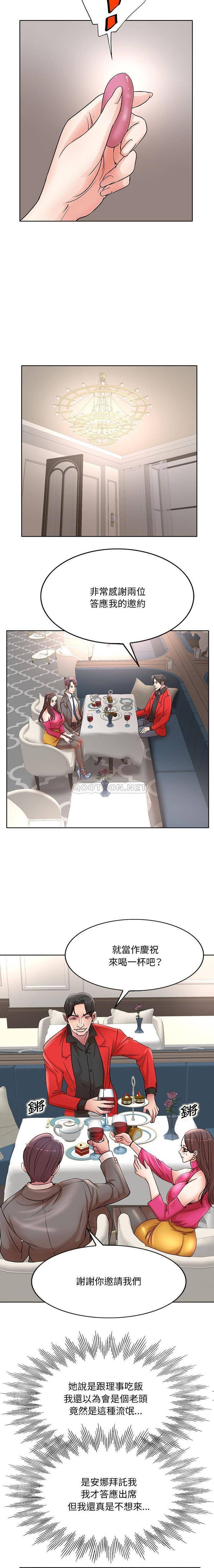 [Manhwa] After-class tutoring by professors Female teacher, big breasts, female student#[16P]-5