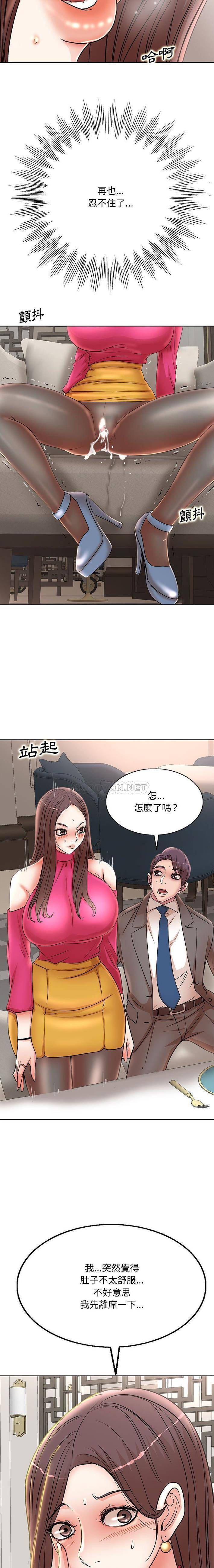 [Manhwa] After-class tutoring by professors Female teacher, big breasts, female student#[16P]-9