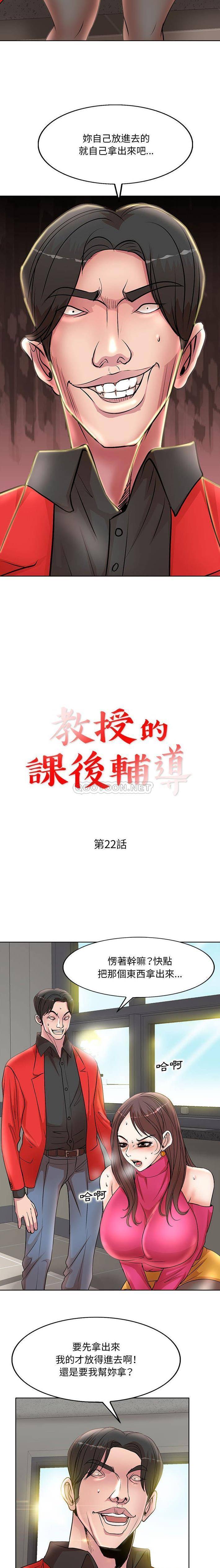 [Manhwa] After-class tutoring by professors Female teacher, big breasts, female student#[16P]-2