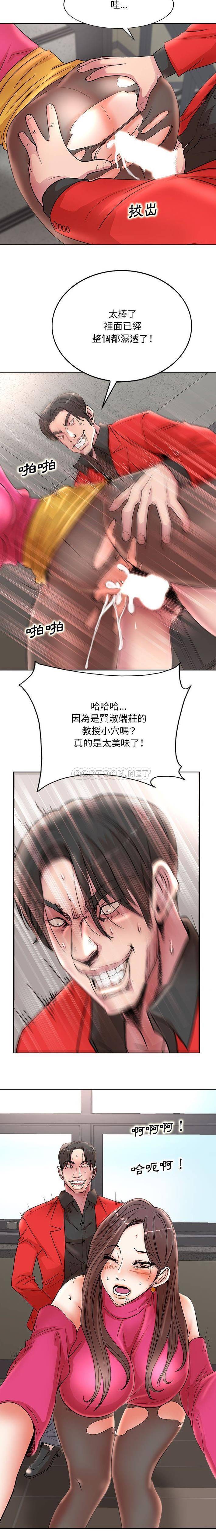 [Manhwa] After-class tutoring by professors Female teacher, big breasts, female student#[16P]-6