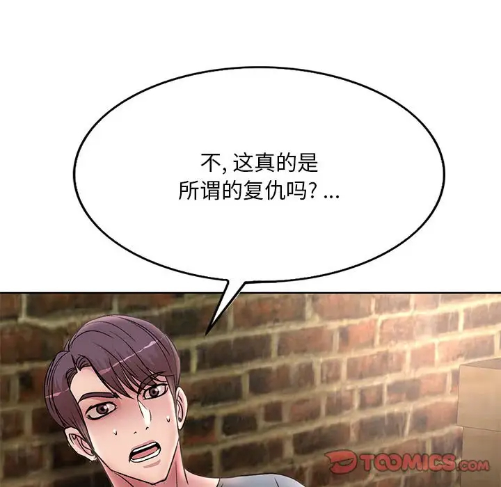 [Manhwa] After-class tutoring by professors Female teacher, big breasts, female student#[120P]-106