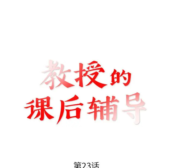 [Manhwa] After-class tutoring by professors Female teacher, big breasts, female student#[120P]-12