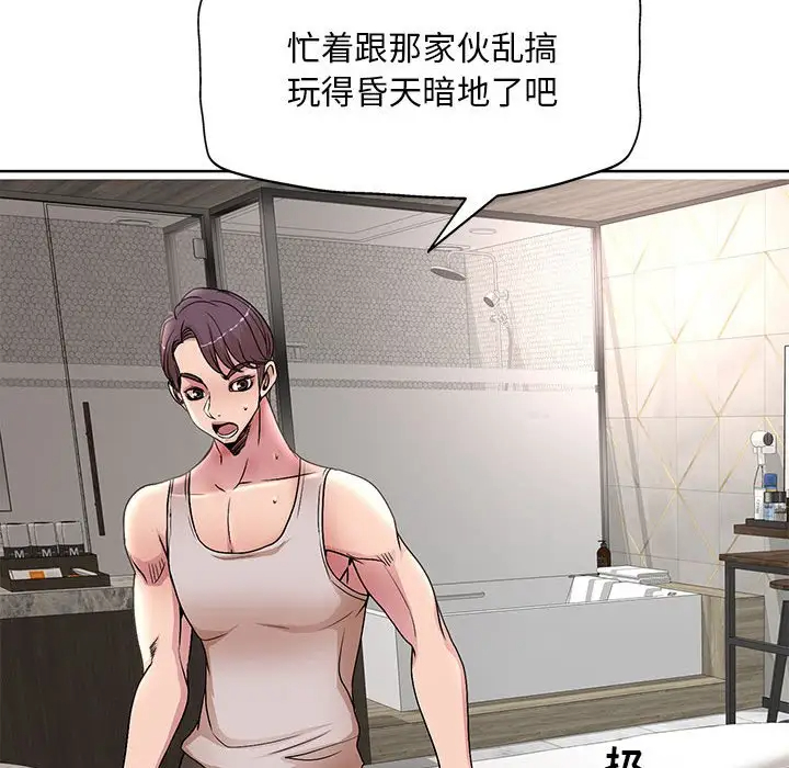 [Manhwa] After-class tutoring by professors Female teacher, big breasts, female student#[120P]-19