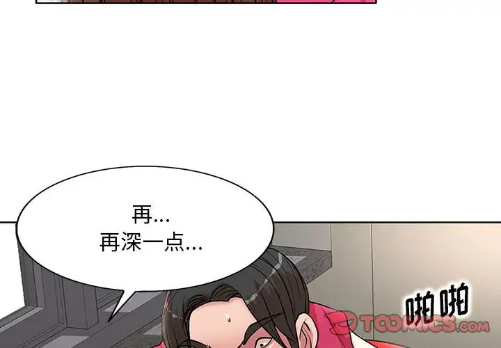 [Manhwa] After-class tutoring by professors Female teacher, big breasts, female student#[120P]-2