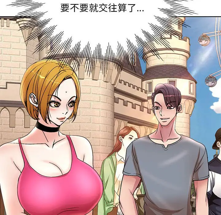 [Manhwa] After-class tutoring by professors Female teacher, big breasts, female student#[120P]-33
