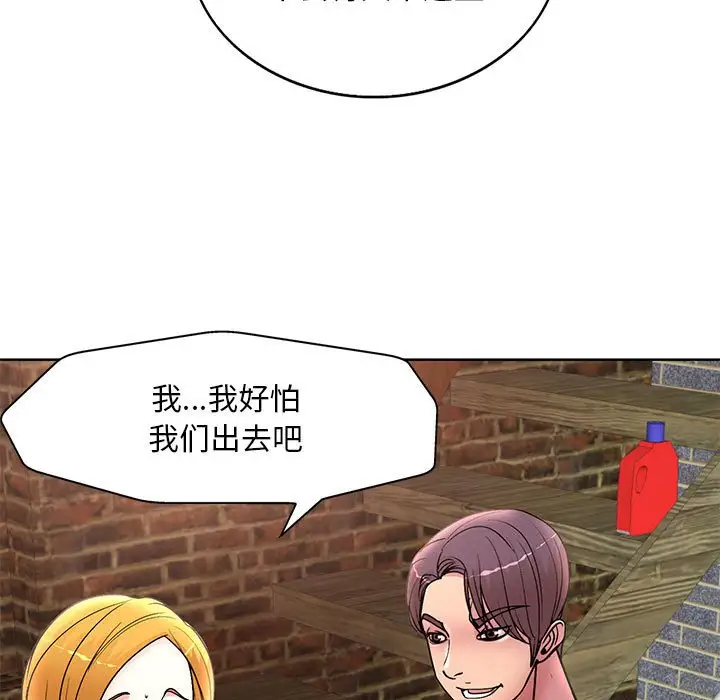 [Manhwa] After-class tutoring by professors Female teacher, big breasts, female student#[120P]-40